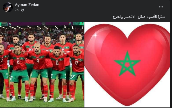 ايمن زيدان المنتخب المغربي