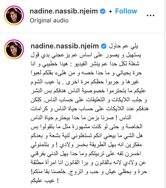 خطوبة نادين نجيم 